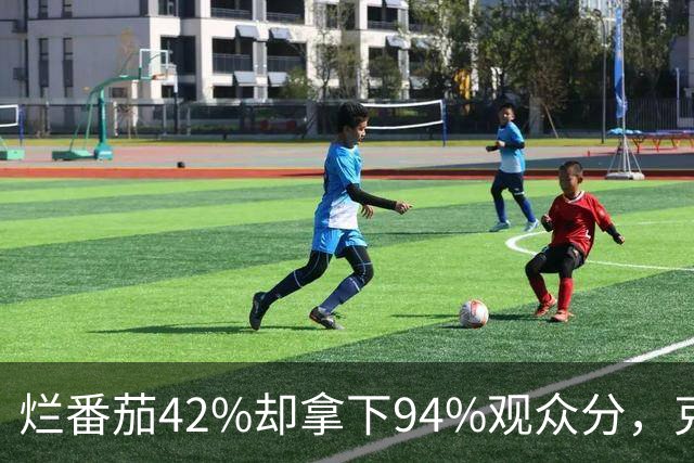 烂番茄42%却拿下94%观众分，克里斯·帕拉特新剧24小时后回归