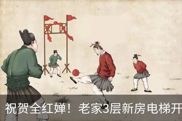 祝贺全红婵！老家3层新房电梯开工大吉，婵爸现场揭幕，笑容满面