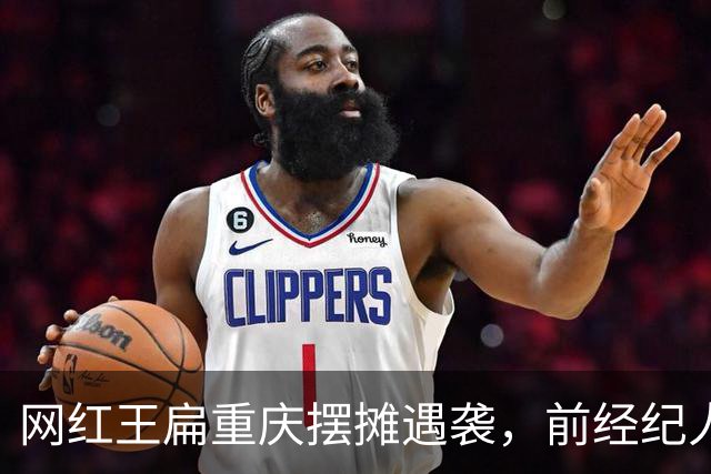 网红王扁重庆摆摊遇袭，前经纪人持刀带锤行凶，全程同归于尽架势